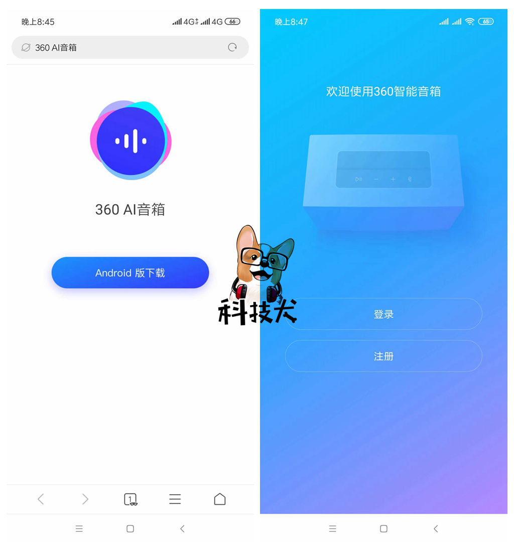 360 AI音箱MAX体验：独创双重智能唤醒 未来智慧家庭交互控制中心