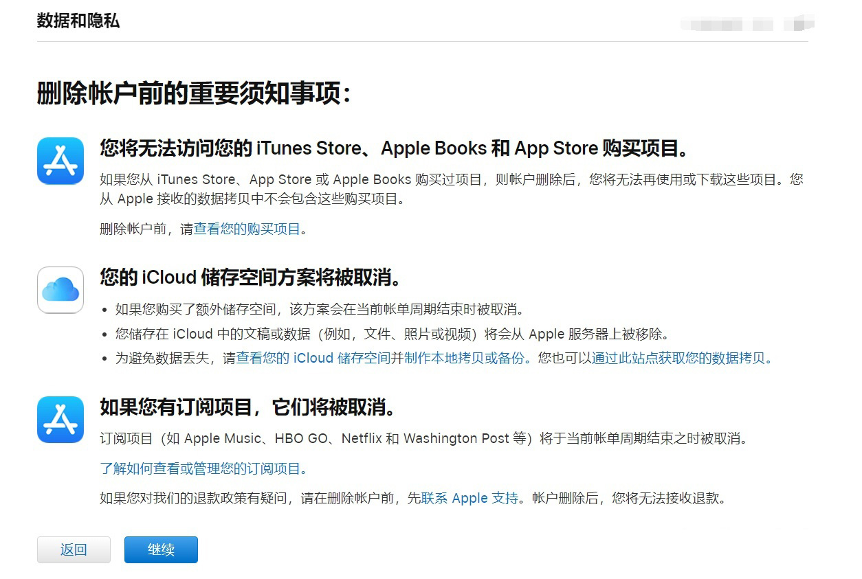 怎么注销 Apple ID 帐号？