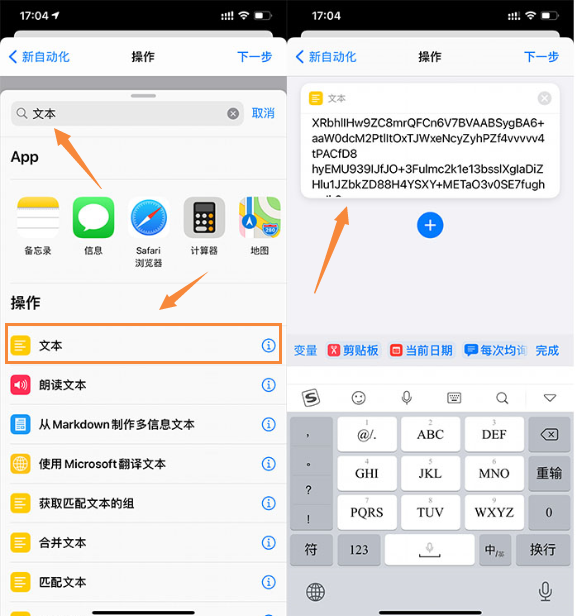 iPhone 修改充电提示音，自定义提示音的方法来啦