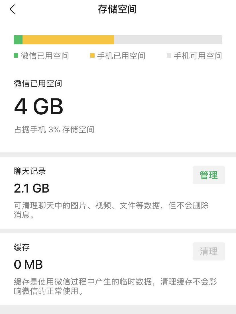 iPhone储存空间里其他占了几十GB，怎样彻底删除它？