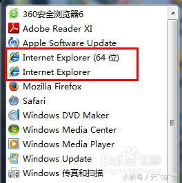 Win7怎么恢复IE浏览器桌面图标