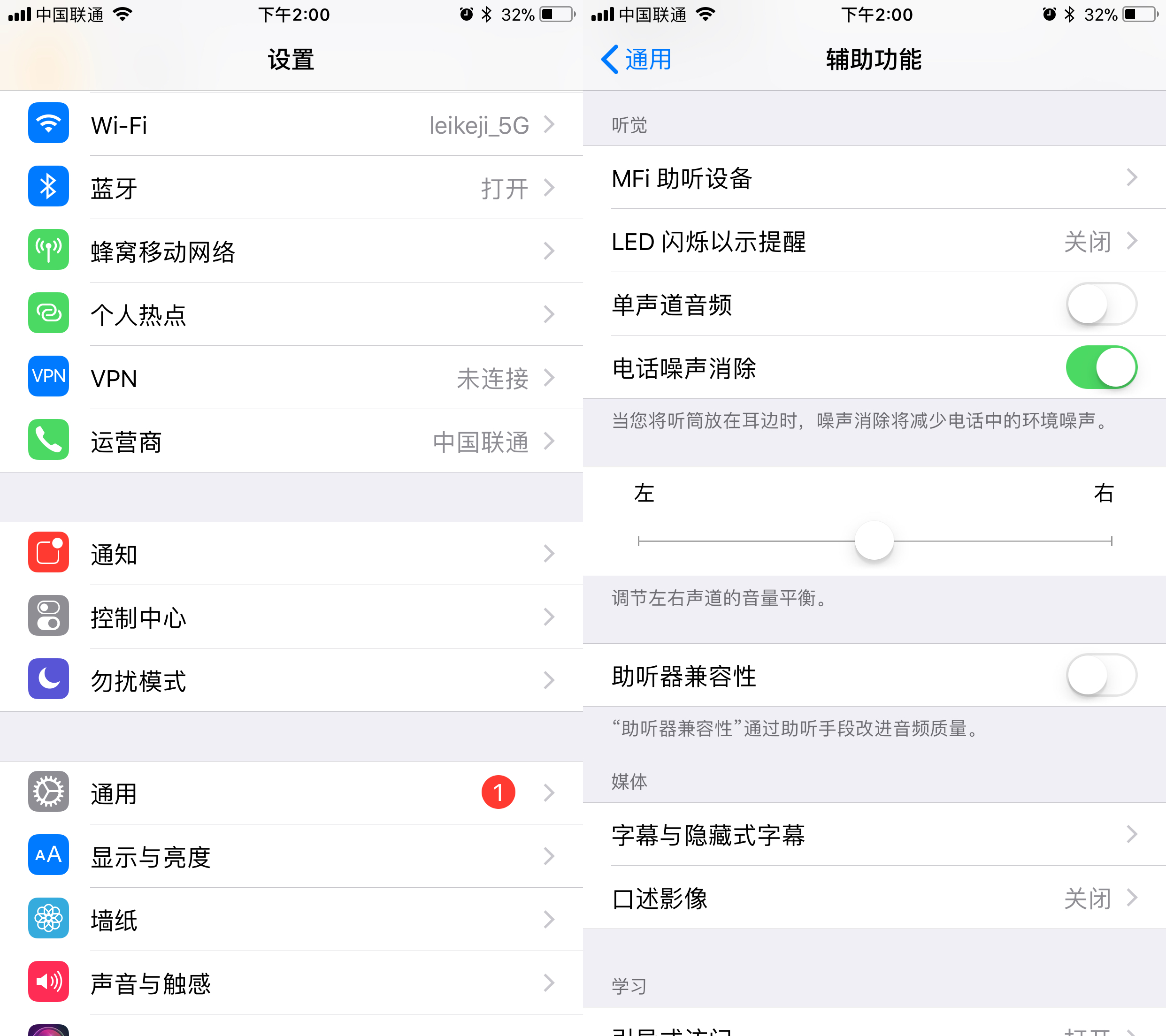 iPhone打电话声音太小怎么办？关掉这个功能后瞬间搞定