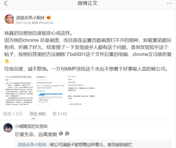 Chrome无法上网以及崩溃等问题的解决办法