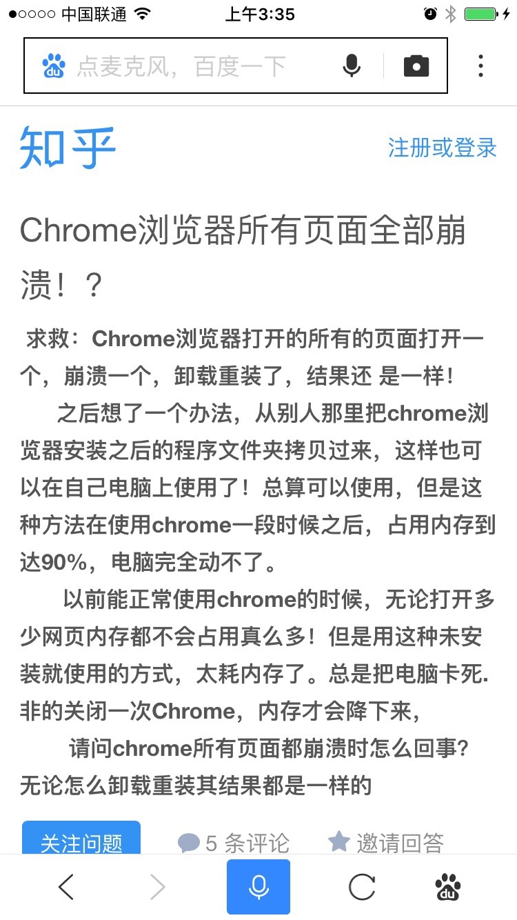 Chrome无法上网以及崩溃等问题的解决办法