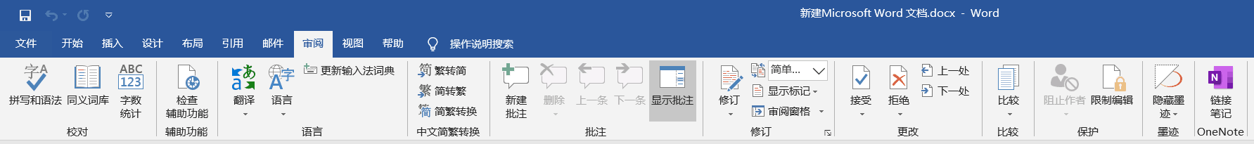 Word文档快捷键总结（Windows版本）