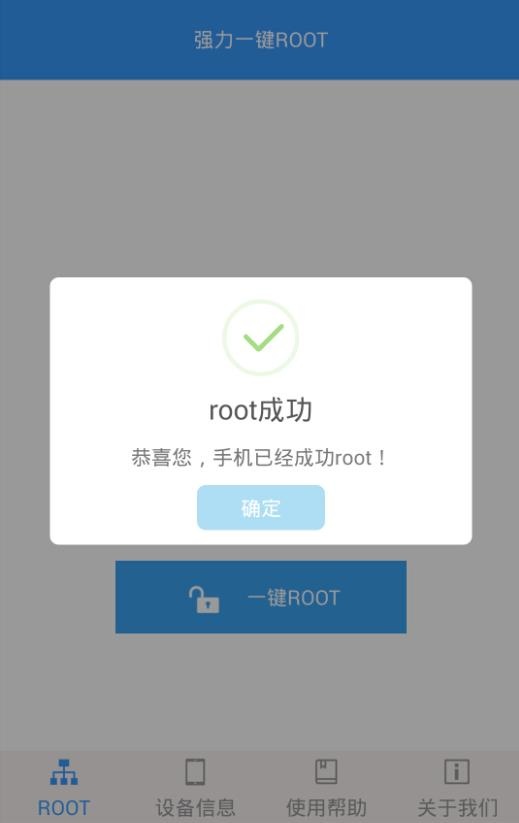 安卓手机如何一键root？百分百一键root软件