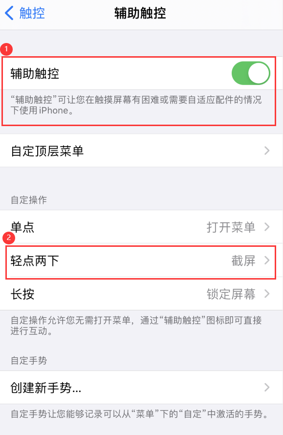 iPhone手机截屏、录屏6种方式，一次性教会你，现在学不晚