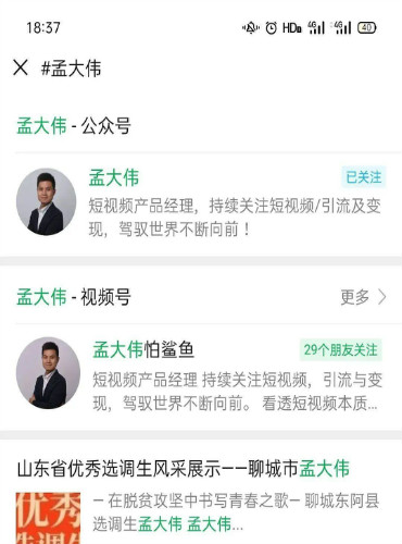 视频号，引流，标签