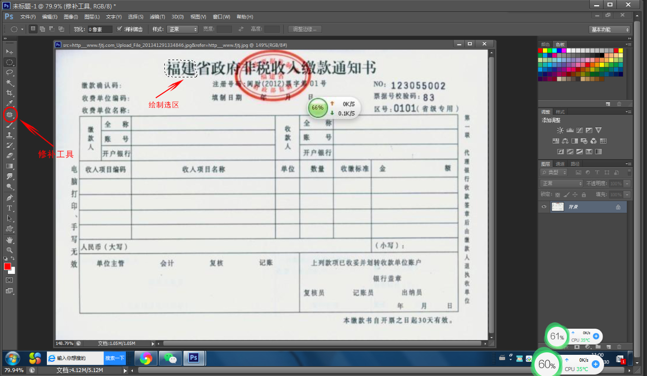 p图改文字的详细步骤 用电脑怎么p图改文字