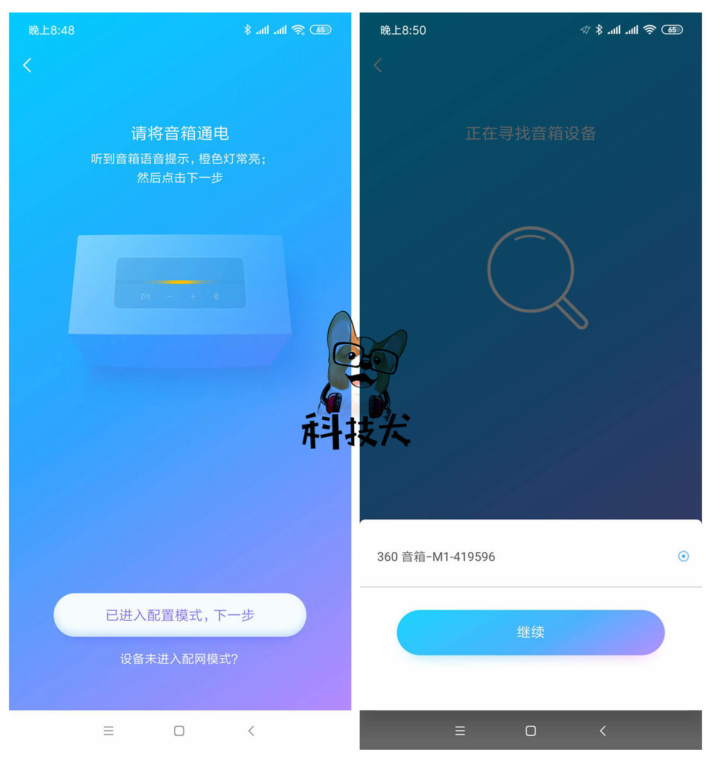 360 AI音箱MAX体验：独创双重智能唤醒 未来智慧家庭交互控制中心