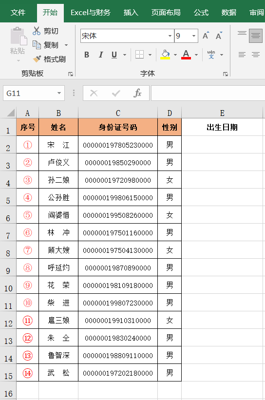 还不会用Ctrl+E键，也敢说会Excel智能填充？