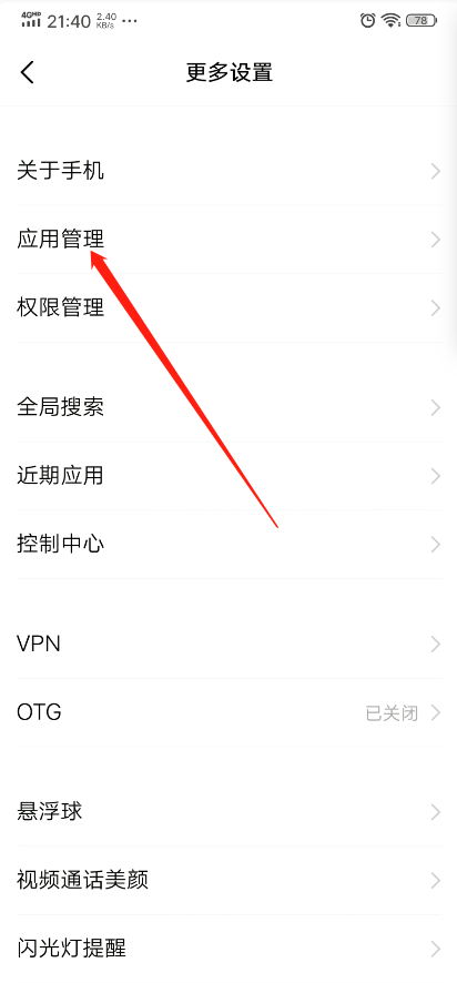 微信接视频没有声音怎么解决