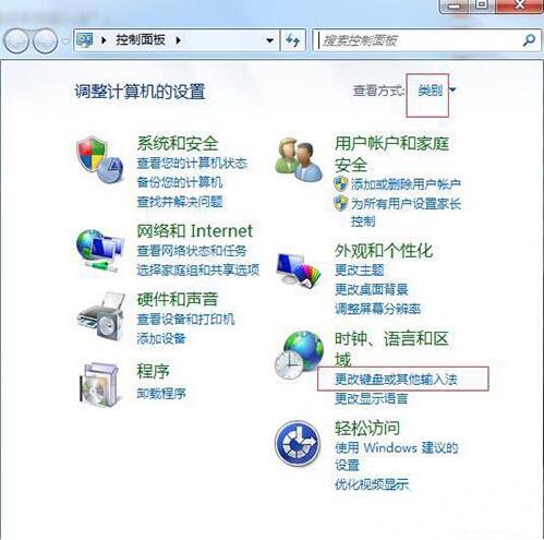 win7系统电脑搜狗输入法无法使用的解决方法