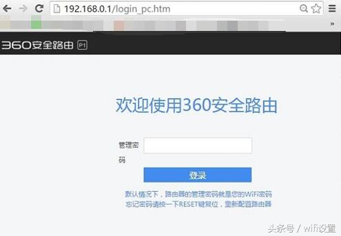 WiFi密码忘记不用怕，教你3分钟轻松重置360 Mini 无线路由器WiFi密码