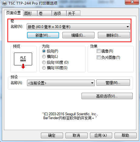 条码打印机打印偏移怎么调整？打印偏移是什么引起的？