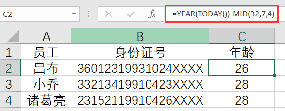 人事用Excel从身份证号里面自动计算年龄，一个公式实现！