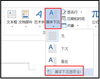 「word技巧」word如何设置分栏并显示分隔线，及如何设置首字下沉