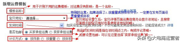 淘宝运营新手之订单发货相关解析