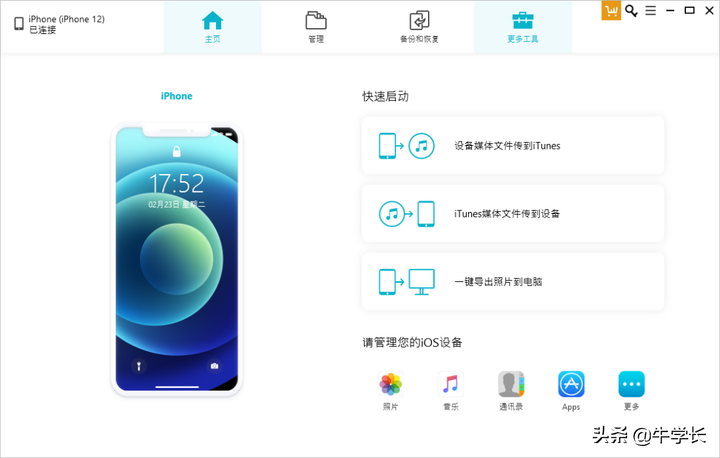 icloud备份怎么恢复到新手机？恢复失败怎么操作？