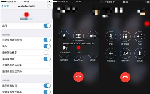 谁说苹果手机不能通话录音？四种方法教给你！别再说你不知道了