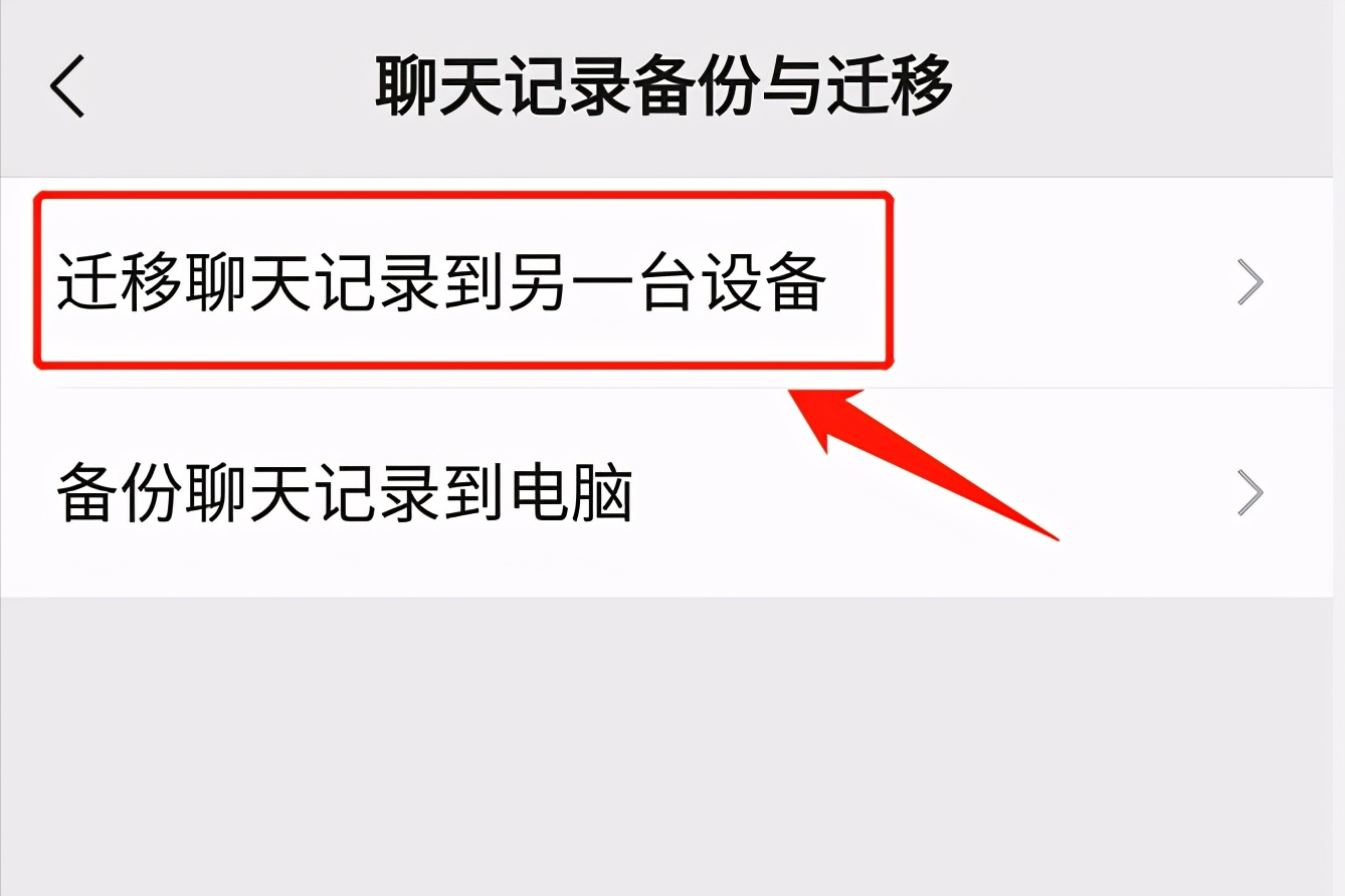 教你备份聊天记录到新机 怎么把微信备份到新手机