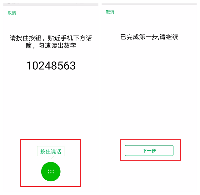 微信忘记密码无法登录？这个按钮的开启，让你免验证无忧登录！