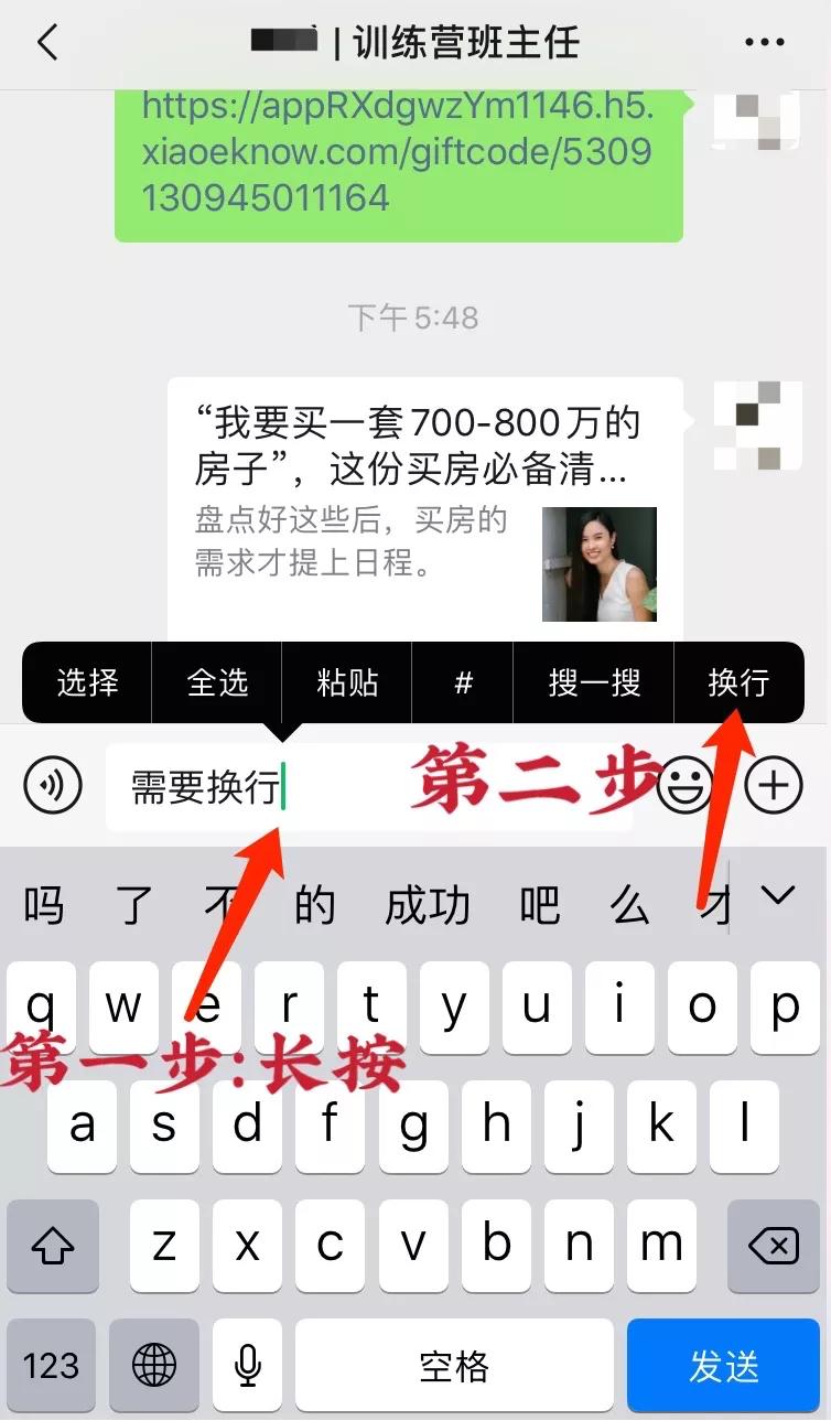 “手机怎么发邮件、微信发消息怎么换行”，可能很多人真不会