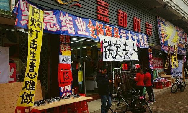 又一行迎来“关店潮”！11个月倒闭百万家，有人被套牢损失千万