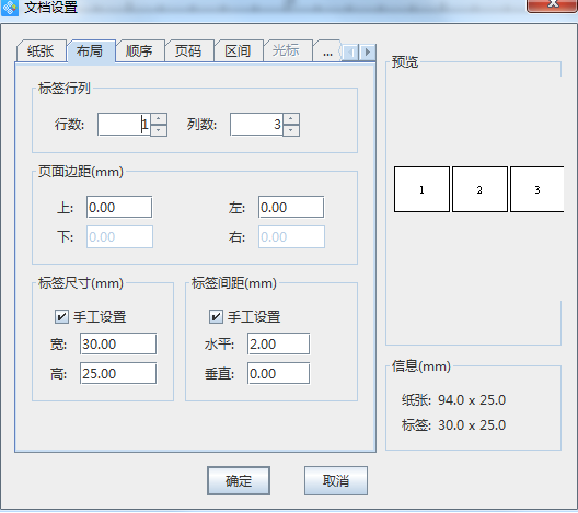 条码打印机打印偏移怎么调整？打印偏移是什么引起的？