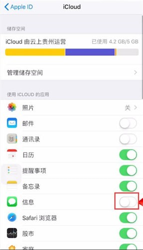 iPhone短信怎么转移