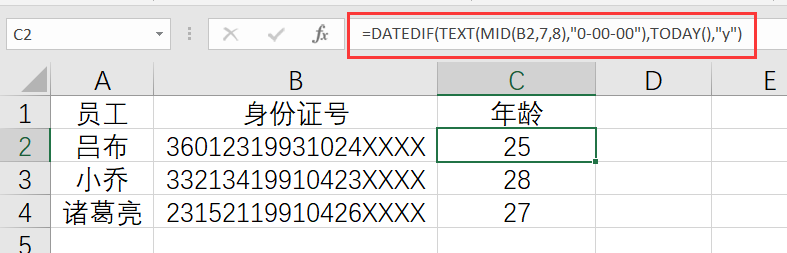 人事用Excel从身份证号里面自动计算年龄，一个公式实现！