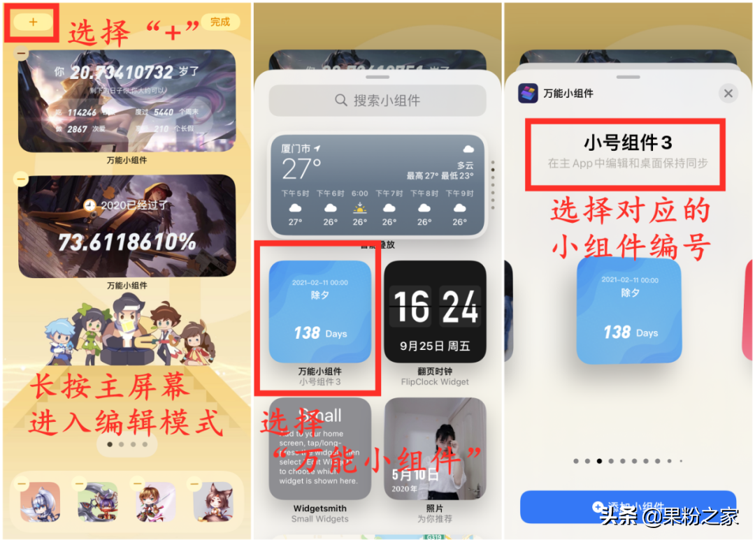 iOS 14自定义“桌面主题”，果粉们都玩疯了~「附教程」