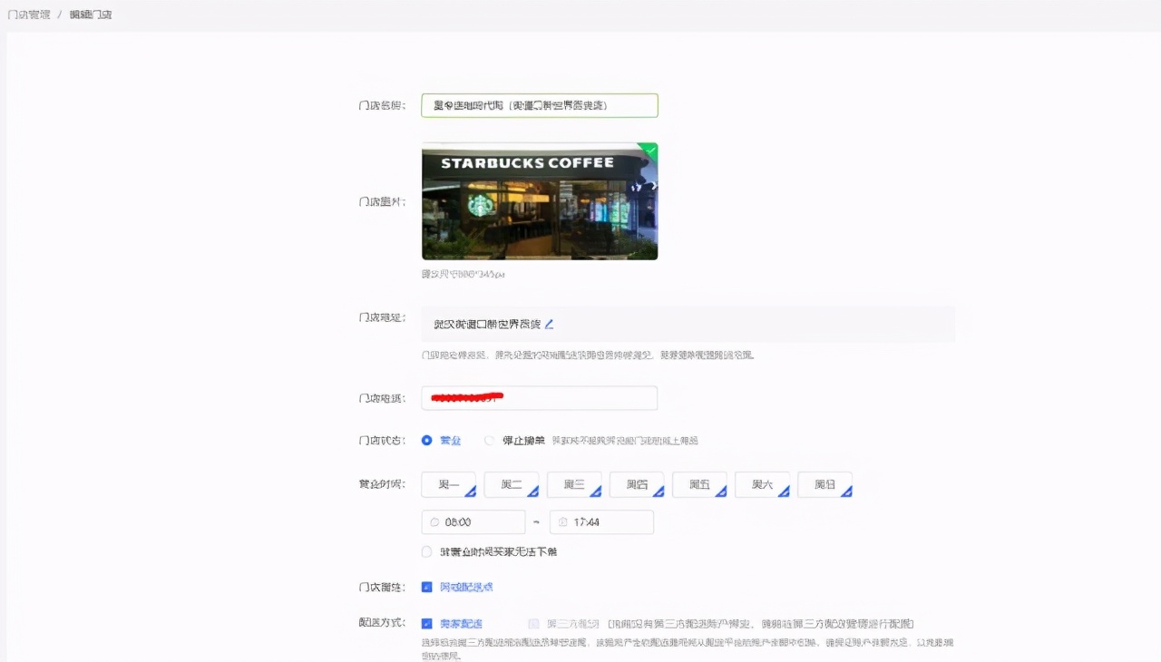 微信小程序如何开店铺？微信开店详细流程