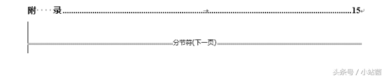 想从目录页后开始对Word文档编号？教你轻松自定义页码编号！