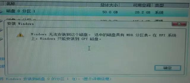 windows无法安装到这个磁盘怎么办？