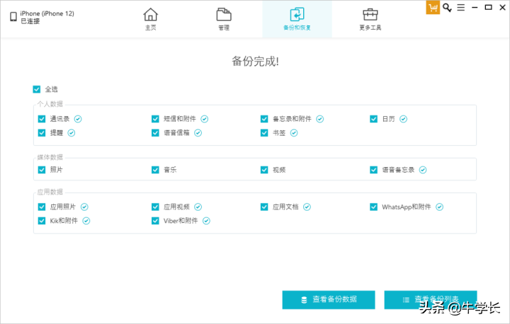 icloud备份怎么恢复到新手机？恢复失败怎么操作？