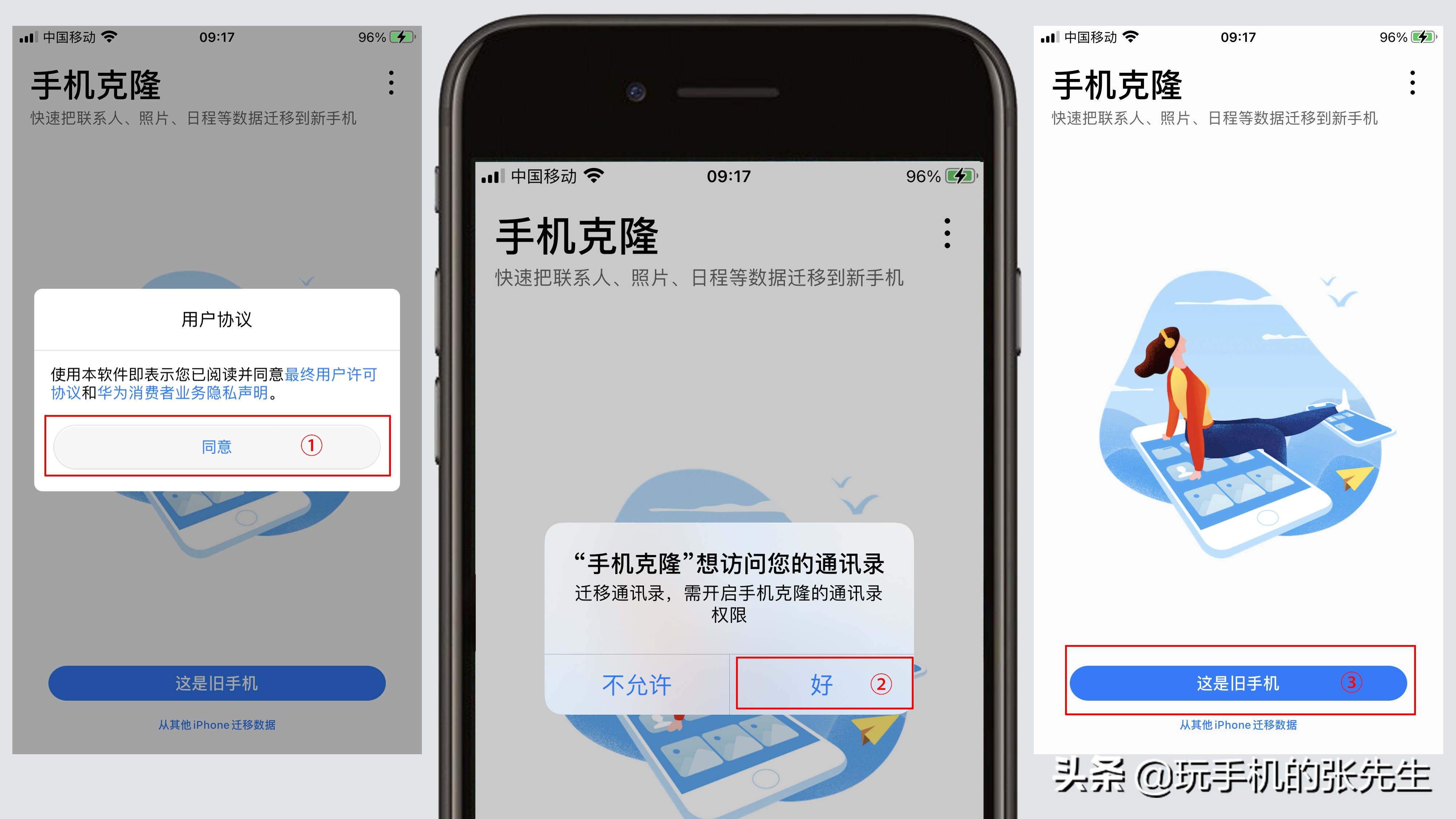 如何将iPhone资料导入华为手机？用这个方法，可以快速搞定