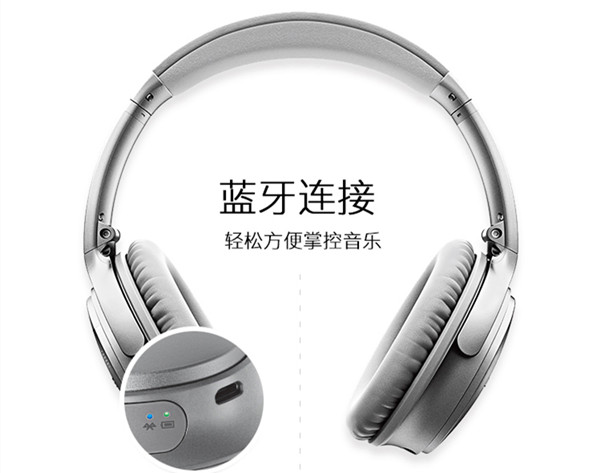 Bose QC35耳机怎么使用,Bose QC35耳机使用教程