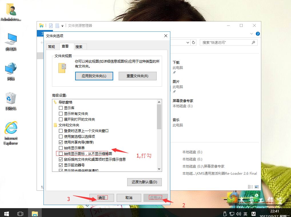 win10如何解决资源管理器总是停止工作和重启