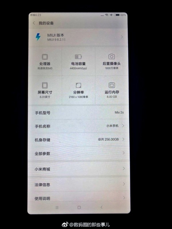 这就是小米MIX2s外形和配置？参数如此彪悍