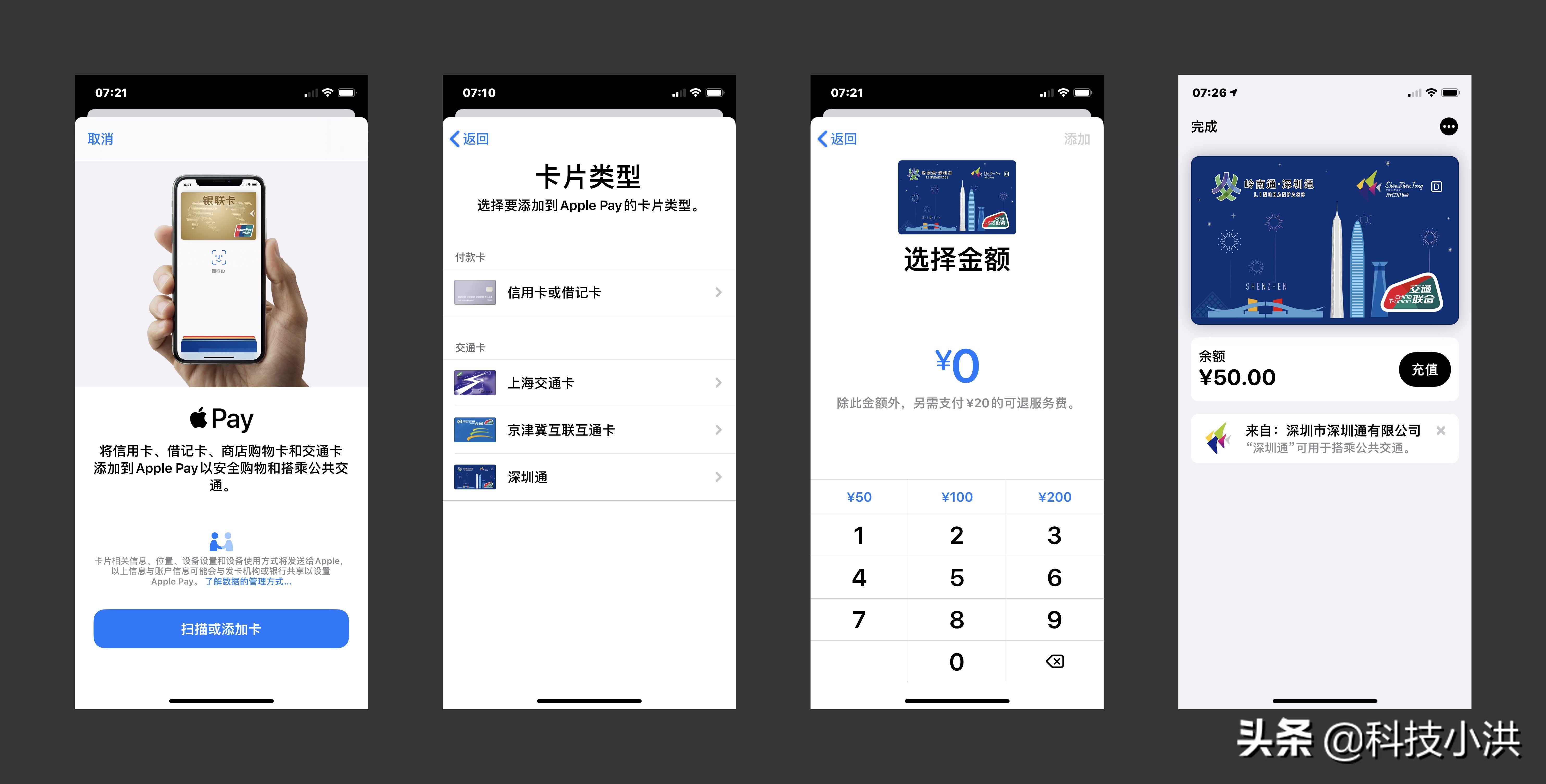 如何优雅地用苹果手机刷公交，Apple Pay 交通卡使用教程及体验