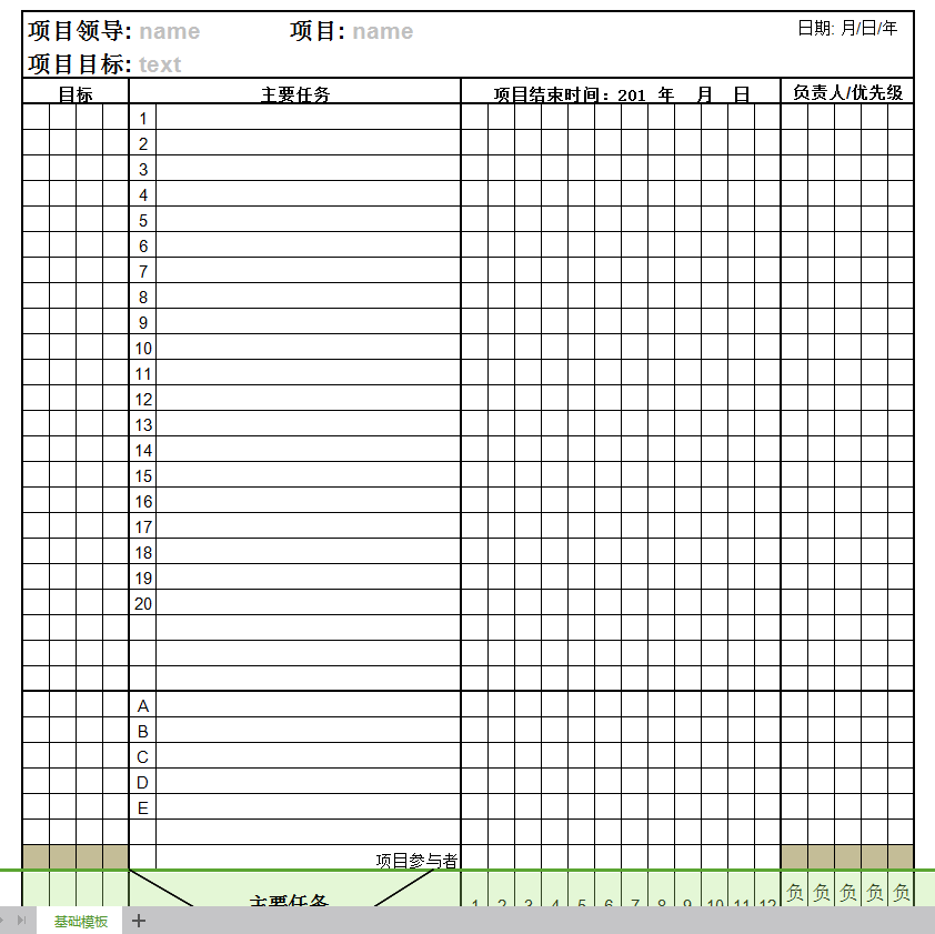 项目经理最爱用的5款高效项目管理软件（总有你爱用的那款）