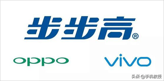 同为步步高系，OPPO 和vivo是什么关系？它们有什么不同？