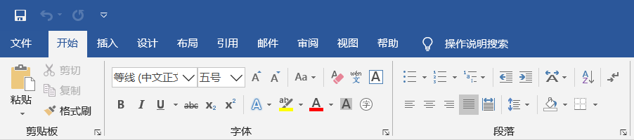 Word文档快捷键总结（Windows版本）