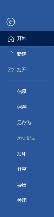 Word文档快捷键总结（Windows版本）