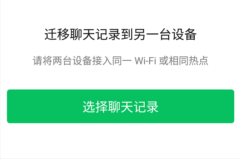 想把微信的所有资料转到新手机内？使用这几种方法，轻松搞定