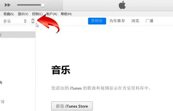 iPhone短信怎么转移