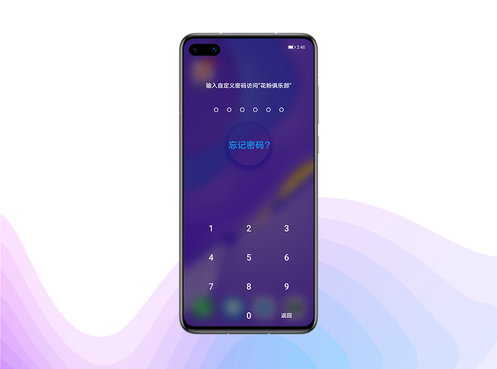 华为手机忘记密码怎么办？我来教你吧