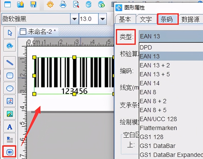 教你一键批量生产条码 条码生成器怎么批量生产