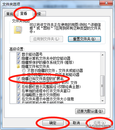 电脑文件名的后缀即扩展名的显示和隐藏方法